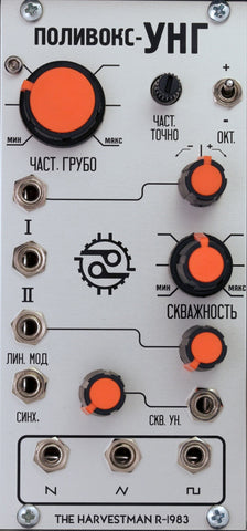 polivoks vcg 1983